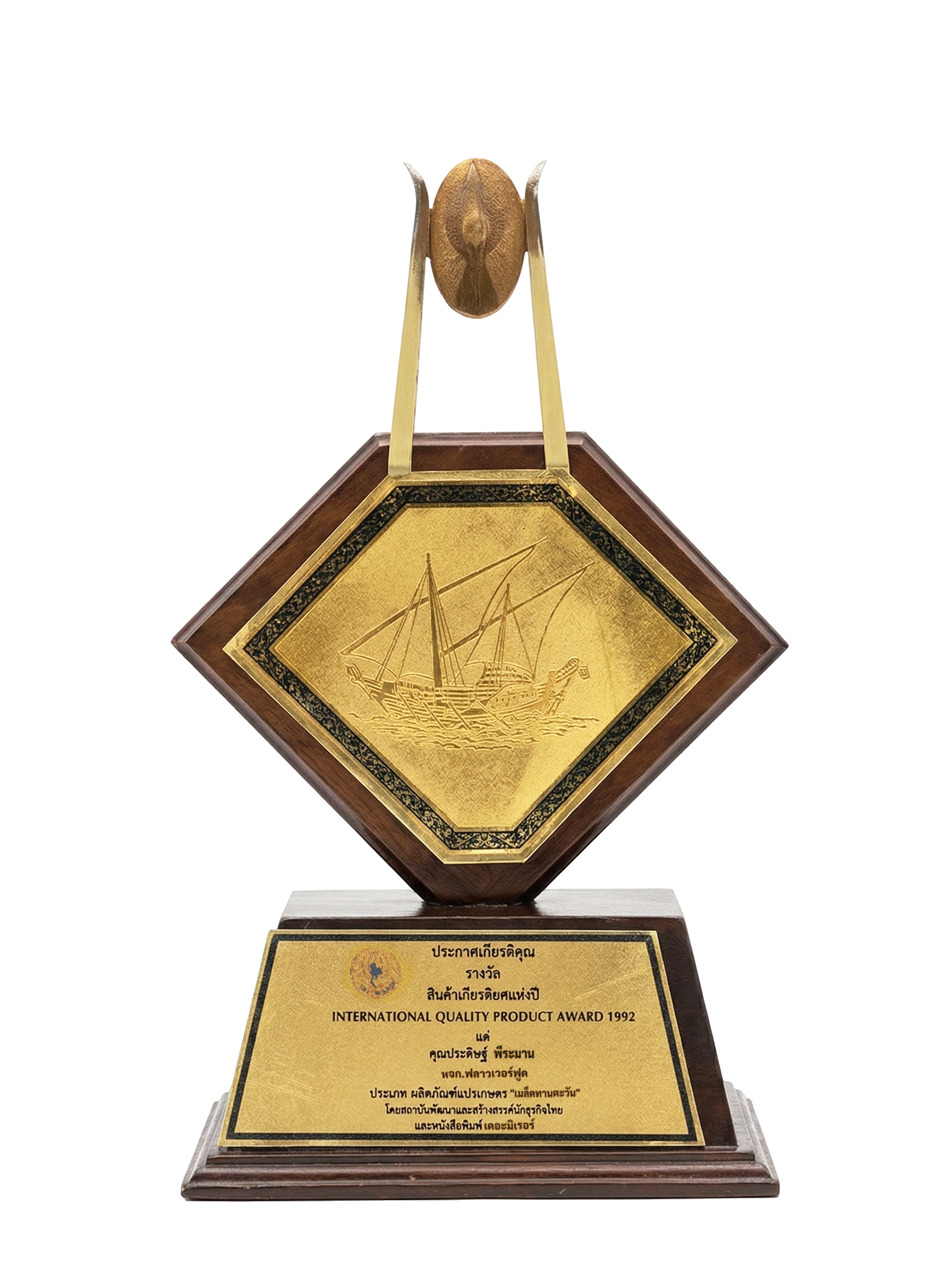 International Quality Product Award 1992 - Flower Food